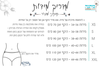 תחתוני וסת - כותנה